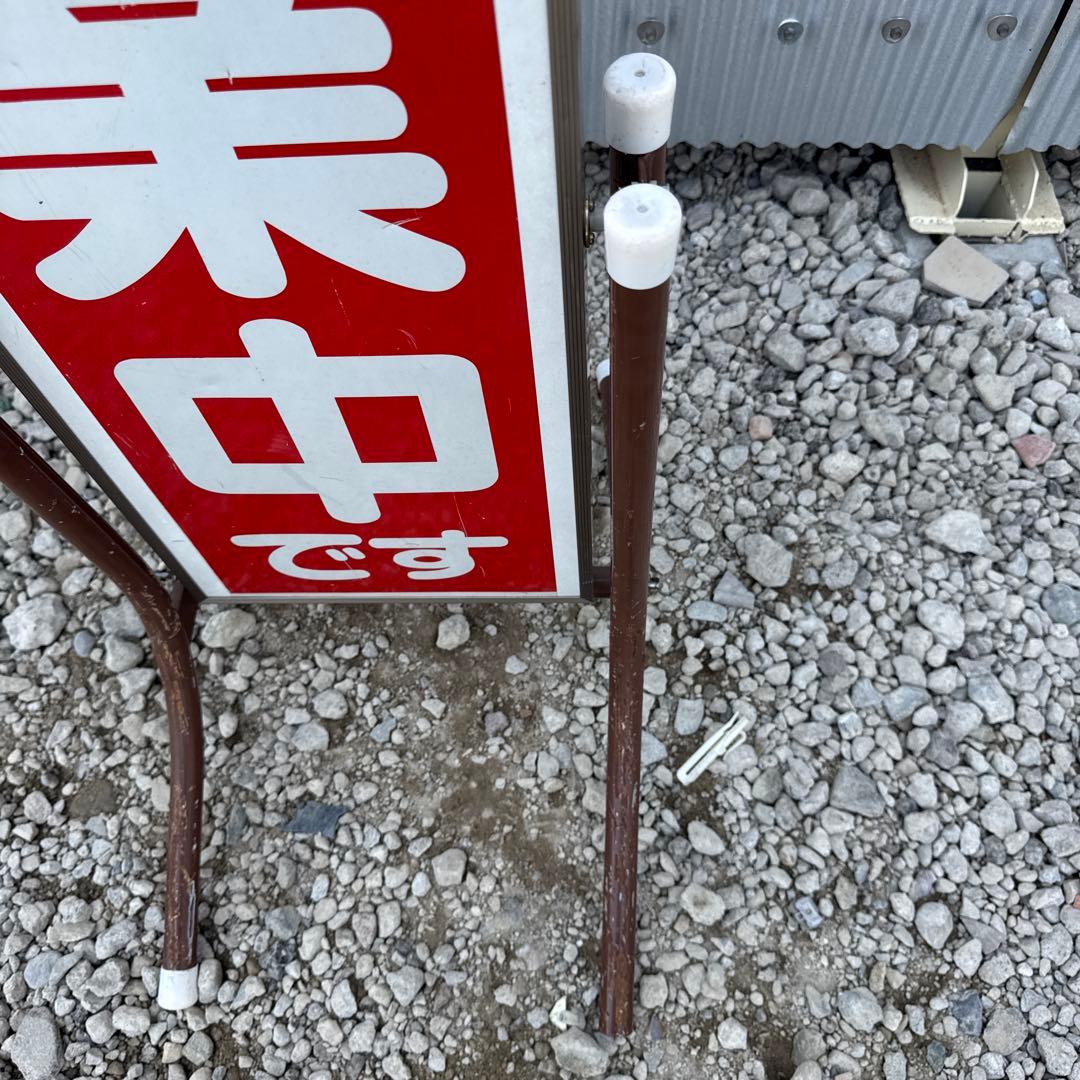 営業中看板 白赤