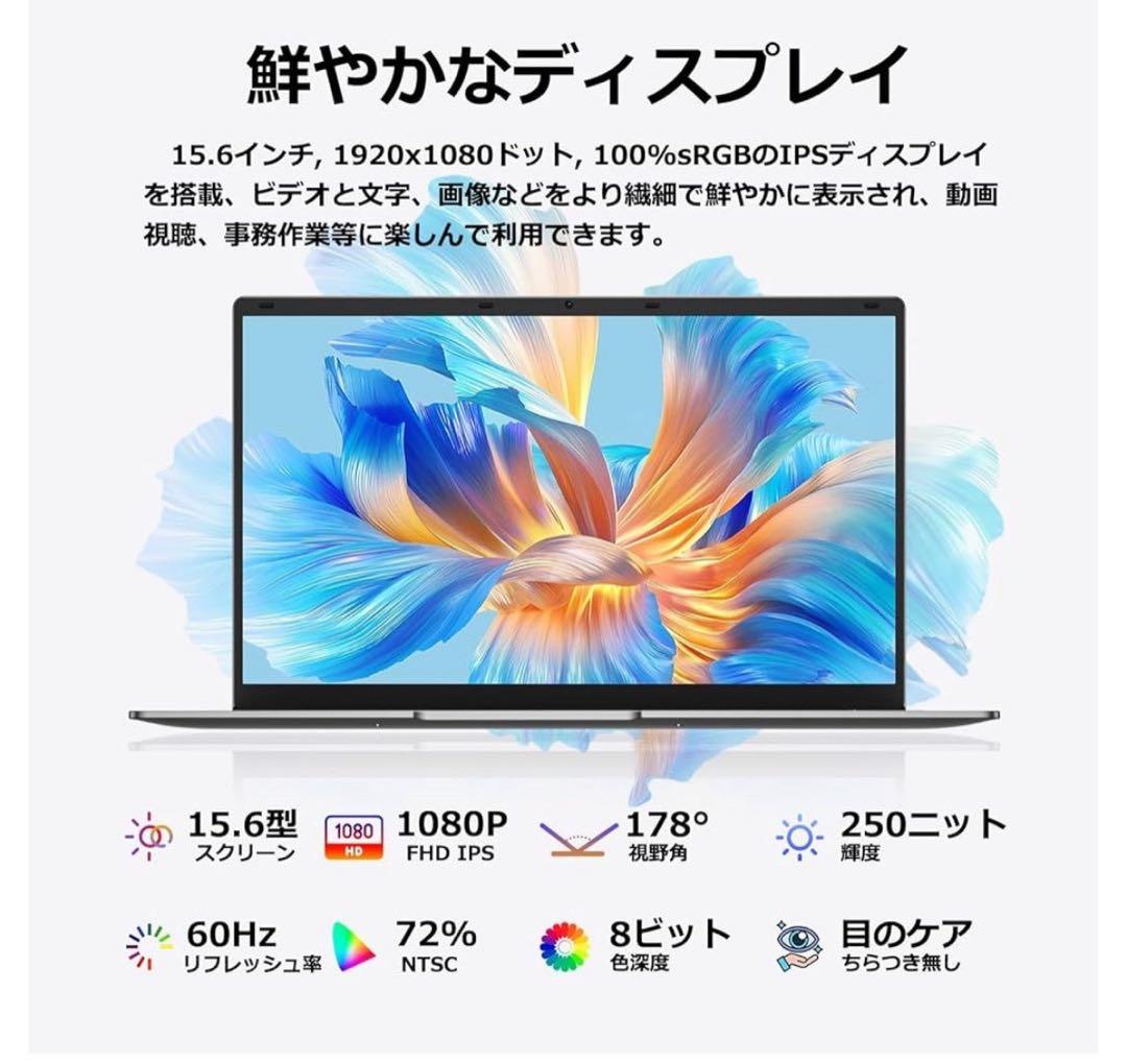 ノートパソコン 15.6型 1920×1080 IPS液晶 Win11 Pro