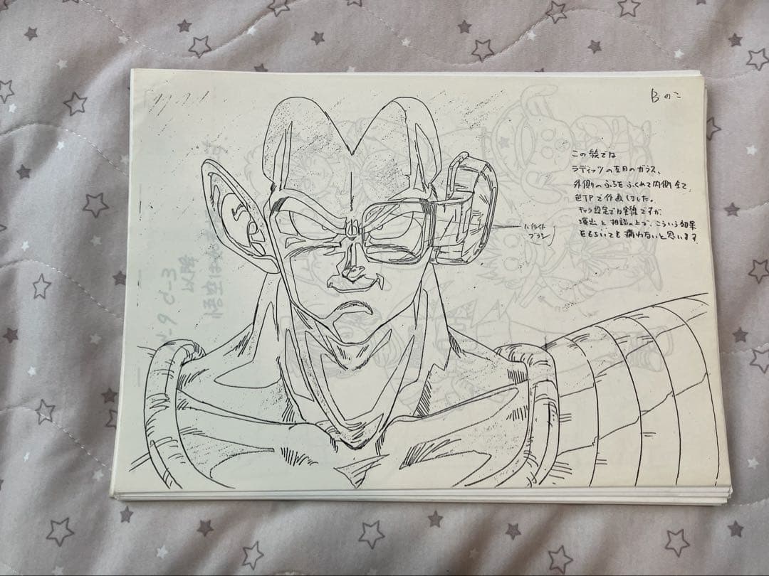 ドラゴンボールZ 設定資料　年代物