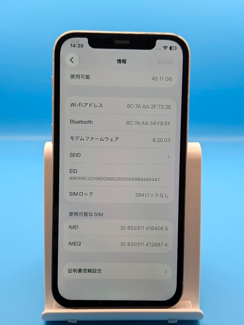 スマートフォン本体 iPhone 12 64GB