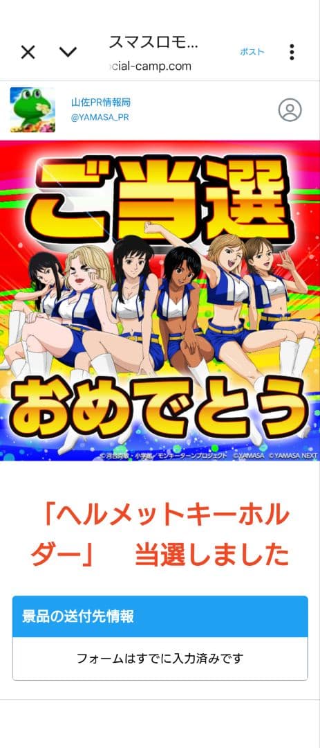 スマスロ モンキーターンV ヘルメットキーホルダー 6個セット 山佐ネクスト