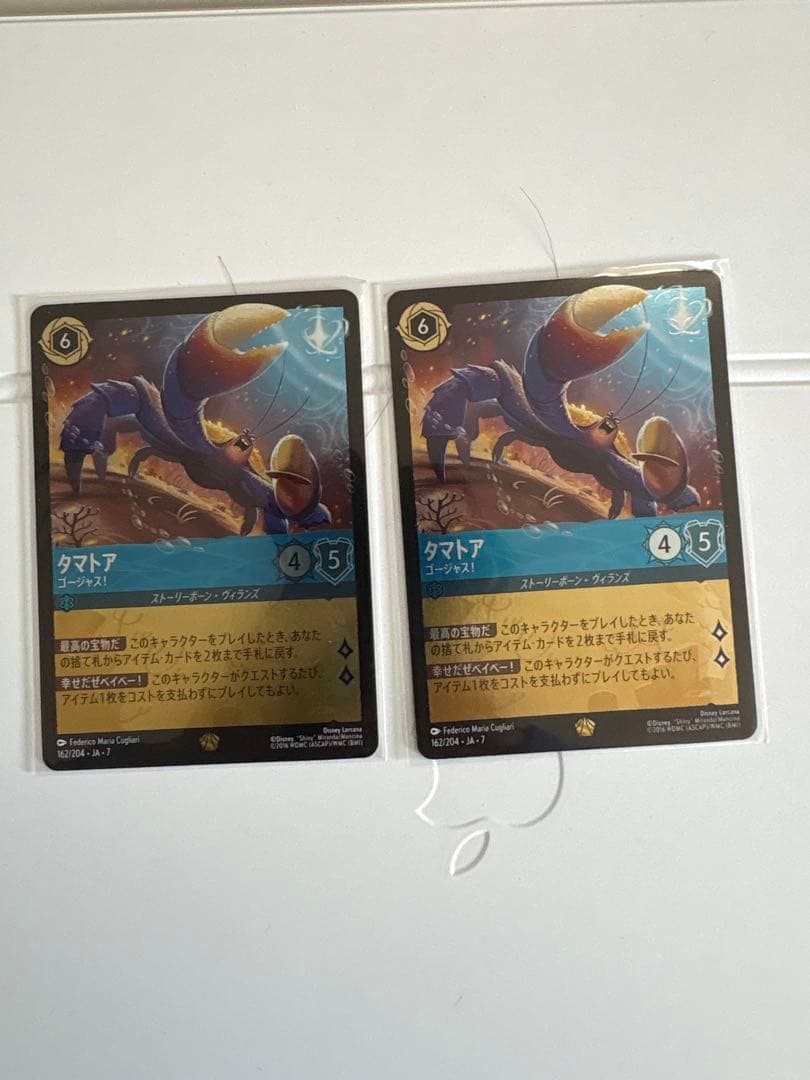 タマトア　ホイル　2枚