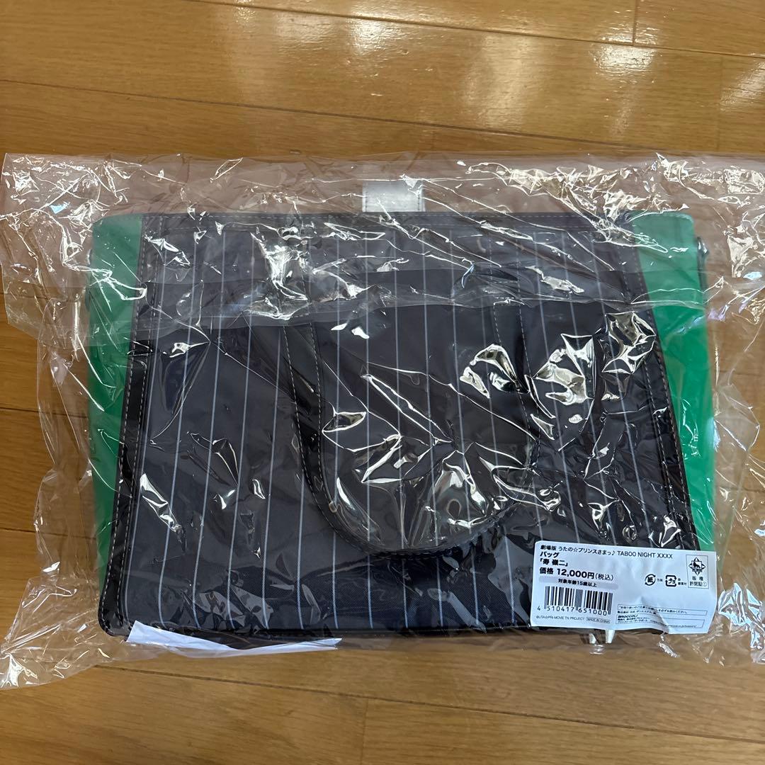 うたプリ　タブナイ　バッグ　寿嶺二