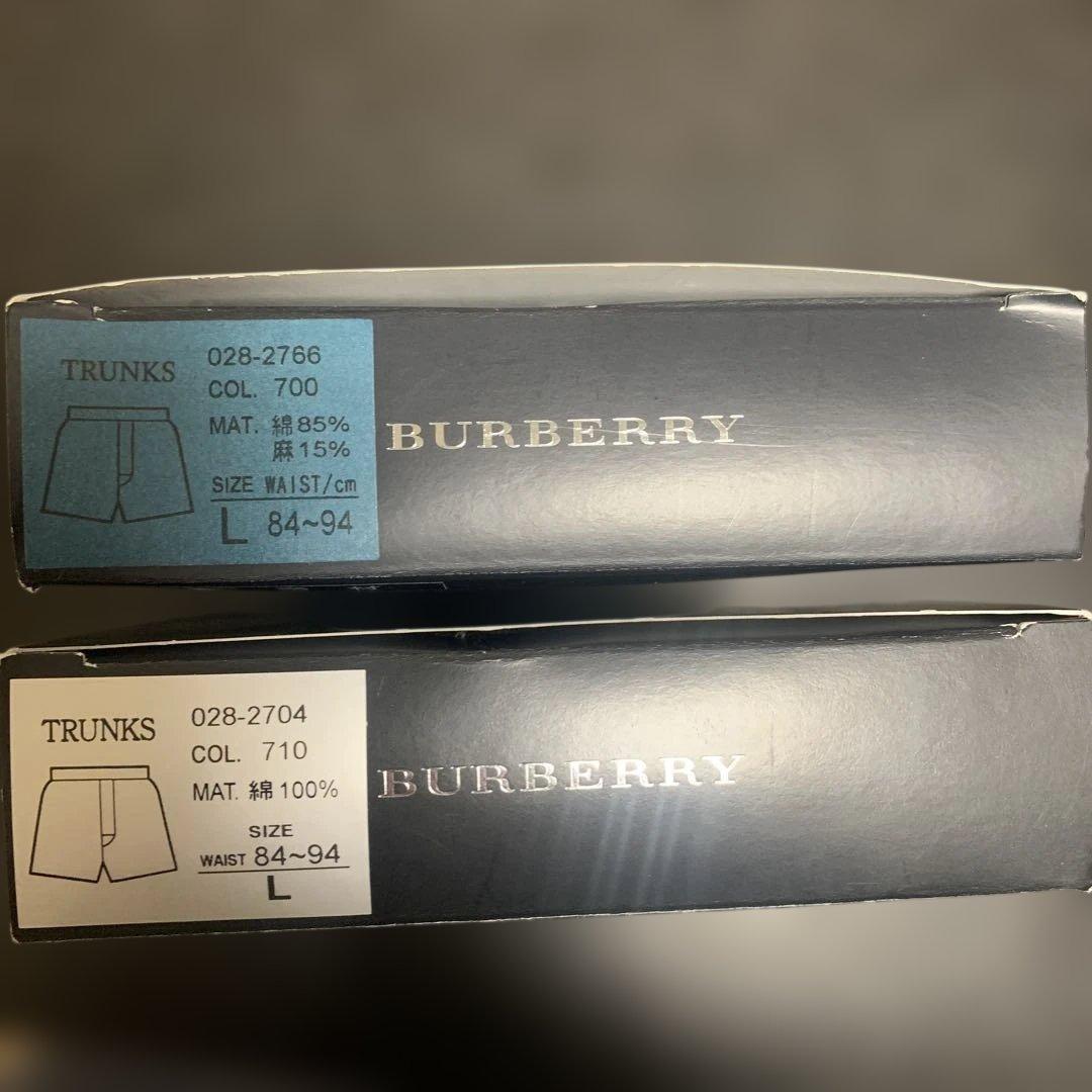 バーバリー　BURBERRY トランクス　2枚セット