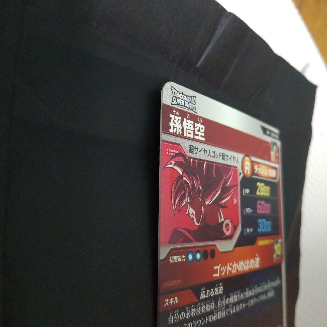 ドラゴンボールスーパーダイバーズ　孫悟空　パラレル　PR☆　SDVTP-001