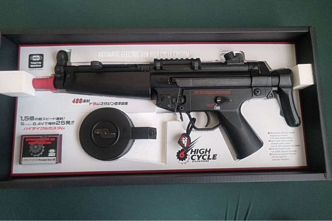 【美品】東京マルイ MP5 A5 HC 電動ガン ハイサイクル おまけ付
