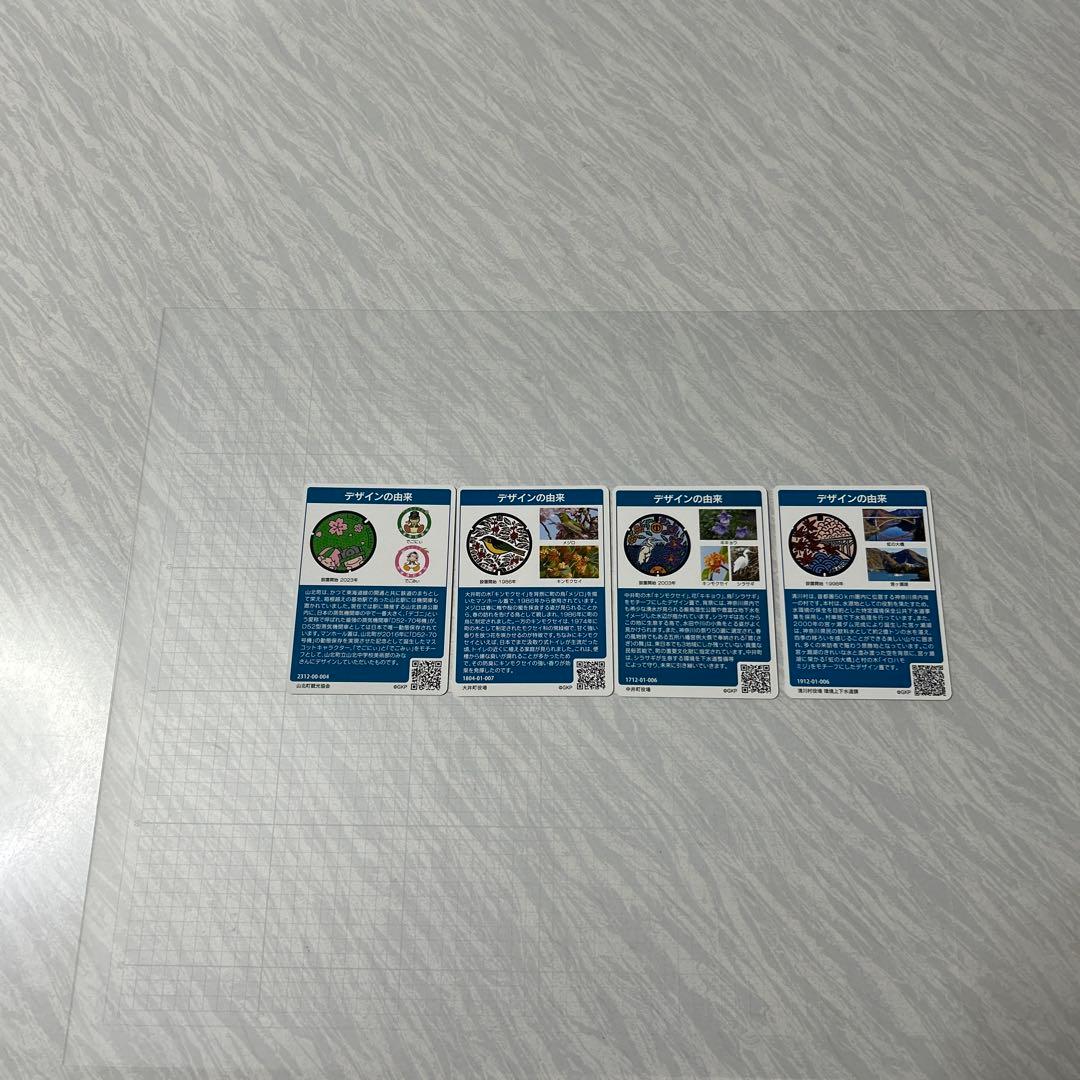 マンホールカード小田原市　厚木市　茅ヶ崎市【001 】 計32枚　おまけ付き