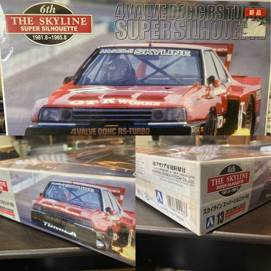 スカイライン　鉄仮面　シルエット　3点SET