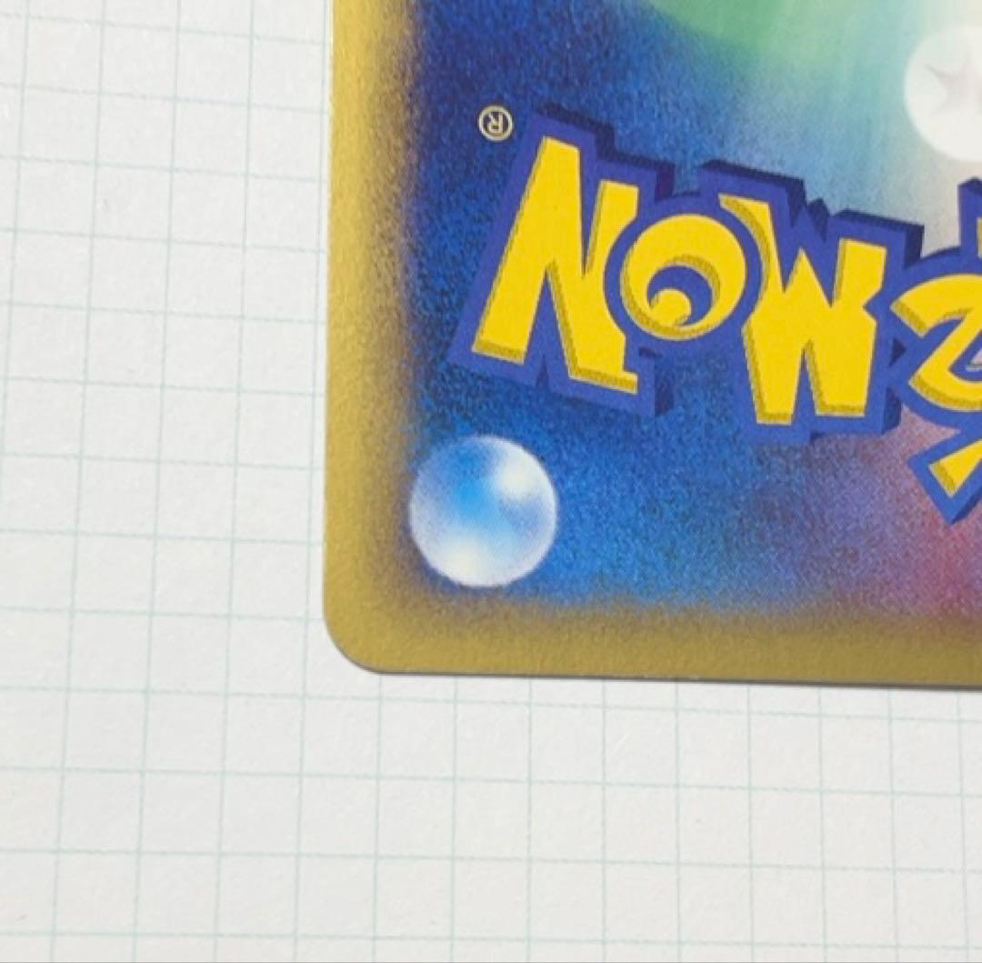 美品　ポケモンカード eカード　ドククラゲ　ホロカード