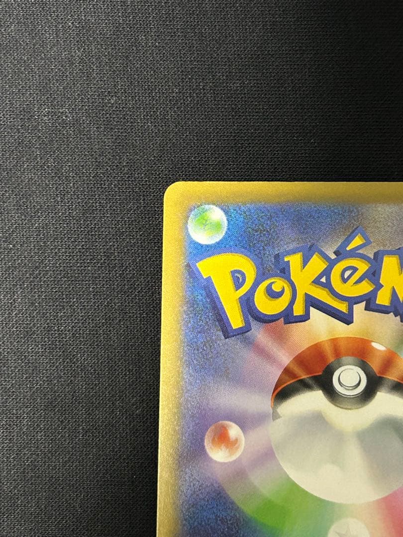 【極美品】メガゲンガーex SAR M2a 240/193 PSA10 初代