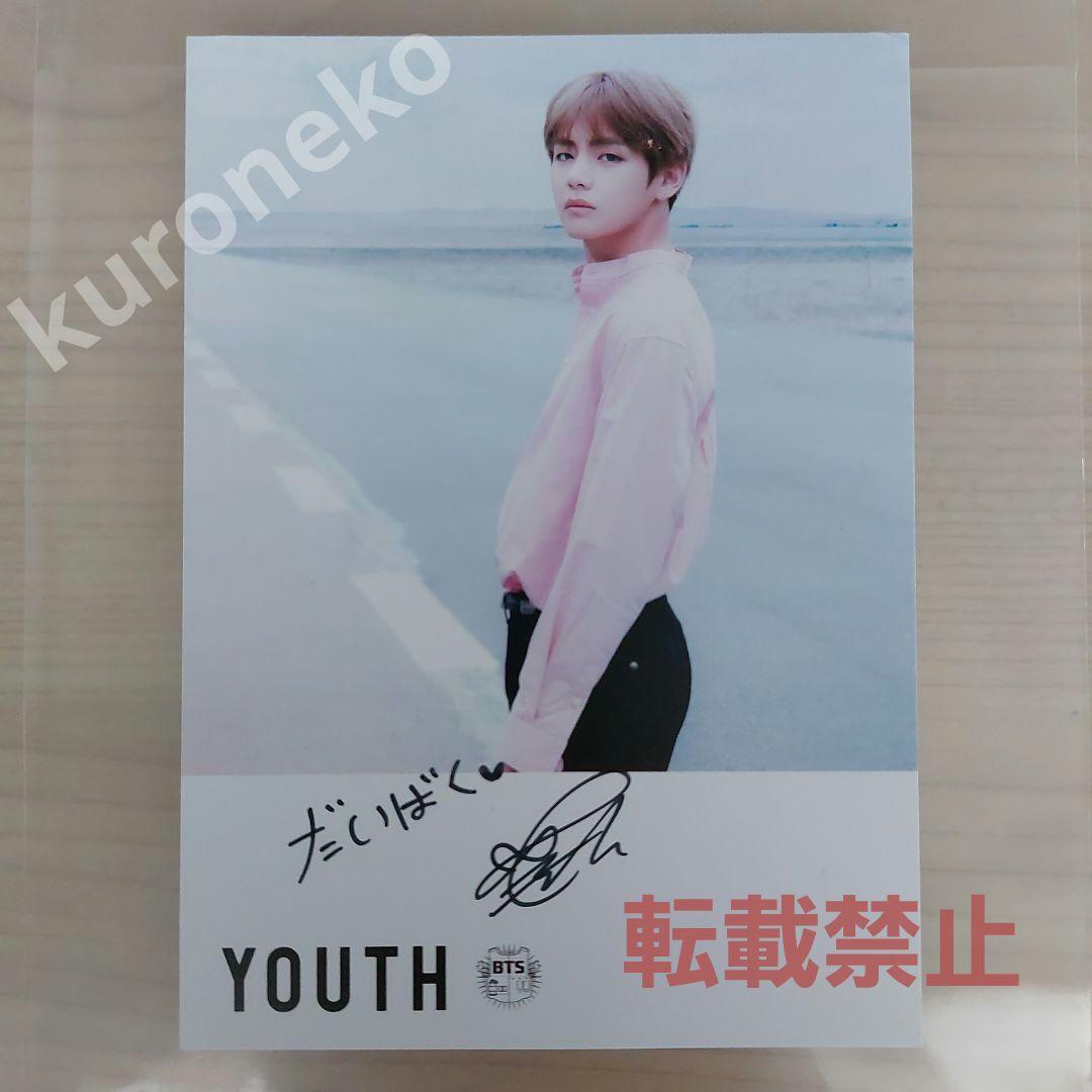 BTS V 直筆サイン入りカード