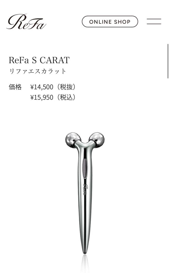 ReFa S CARAT エスカラット 美顔ローラー