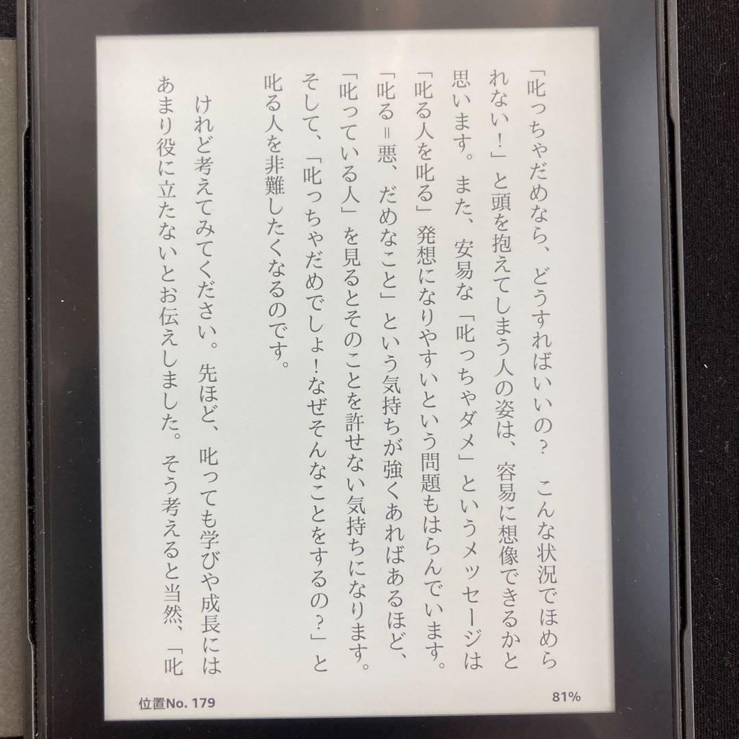 Kindle PaperWhite 第10世代 広告なし