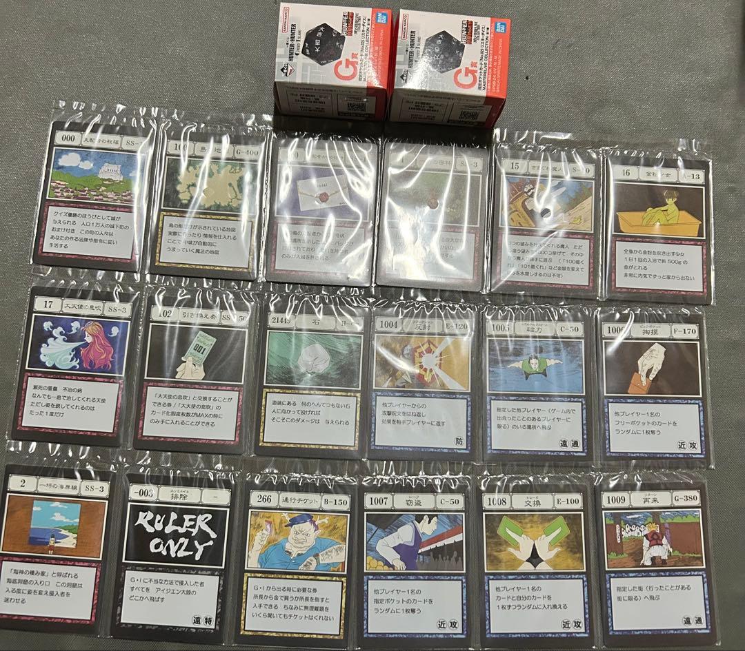 ハンターハンター 一番くじ 大天使の息吹 一坪の海岸線 リスキーダイス カード