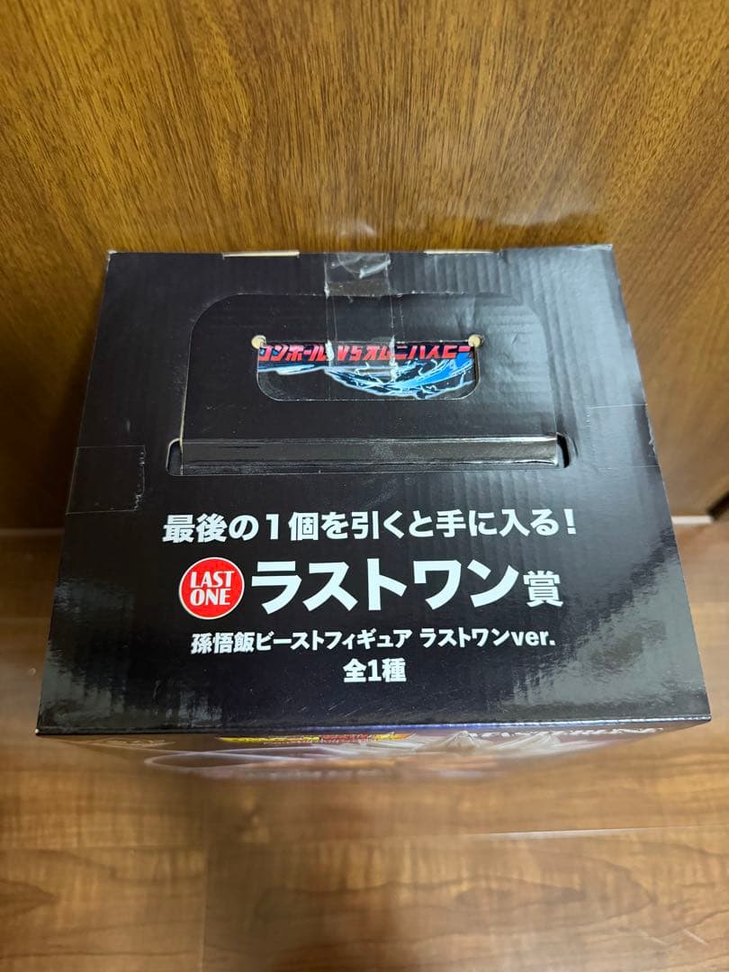 【新品未開封】　一番くじ　ドラゴンボール孫悟飯ビースト　ラストワン