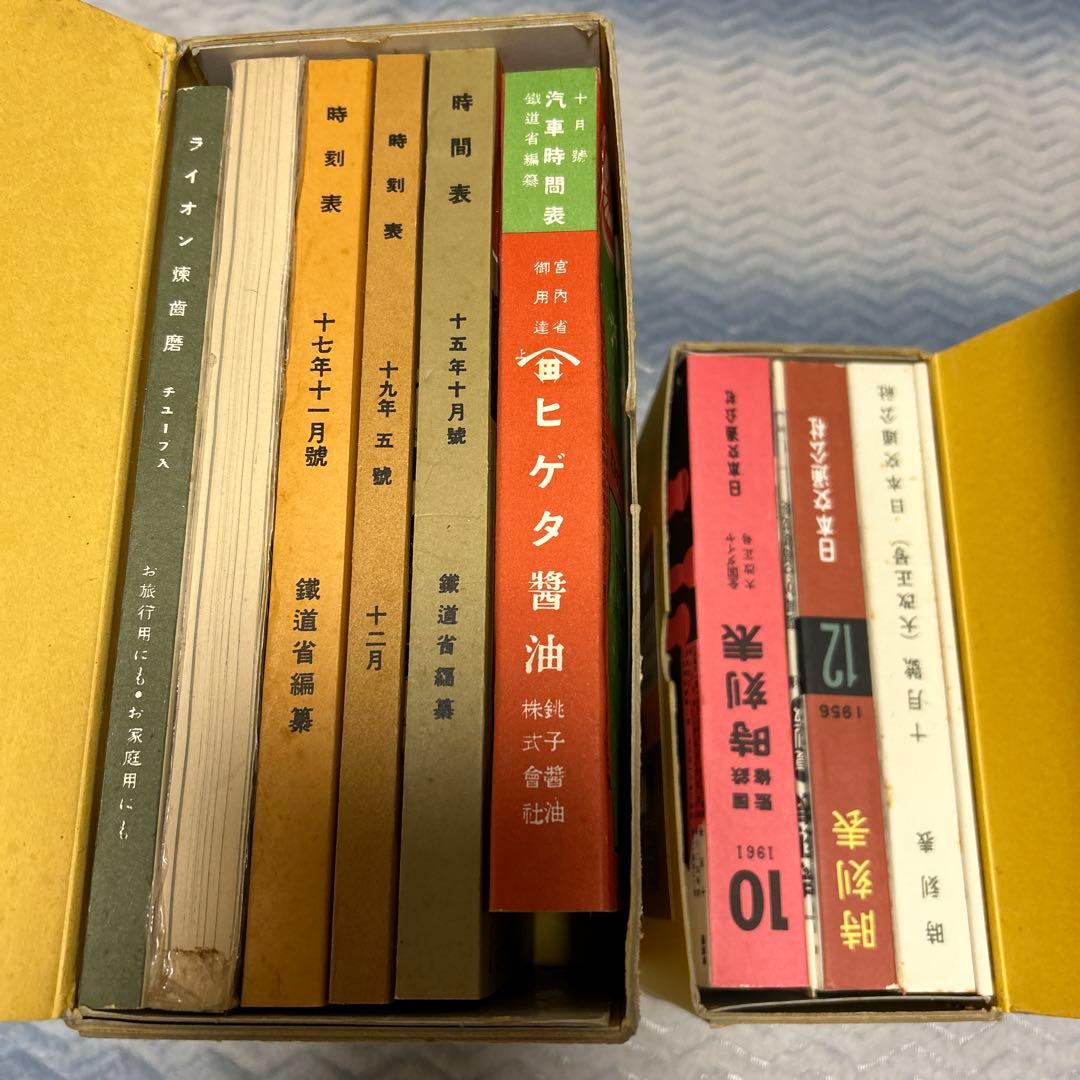 村*田様 時刻表復刻版　二箱　戦前戦中戦後