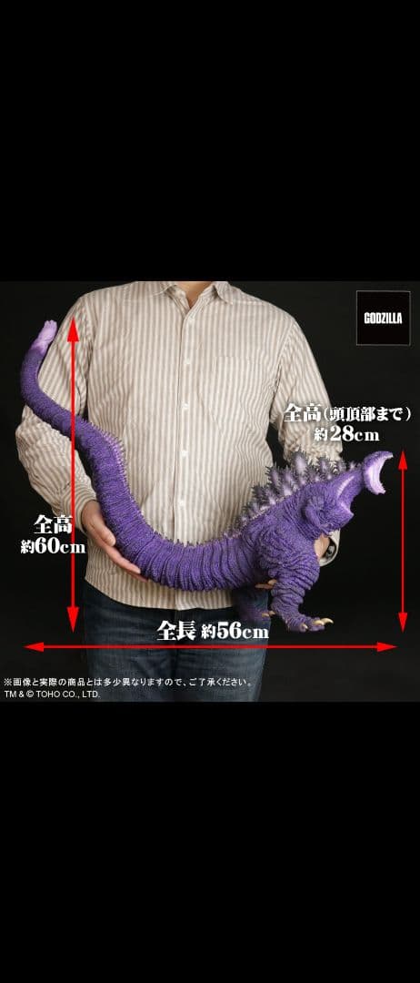 限定 ゴジラ THE アート 黒龍工房 ゴジラ (2016) 熱線放射 Ver.