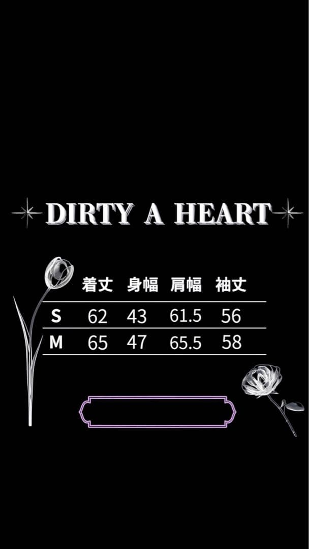 DIRTY A HEART グレーパーカーM