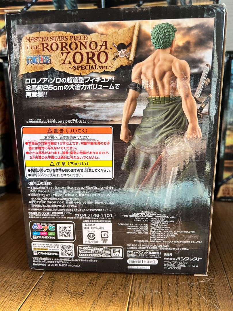 10個セットMASTER STARS PIECE シャンクス エース ロー ゾロ