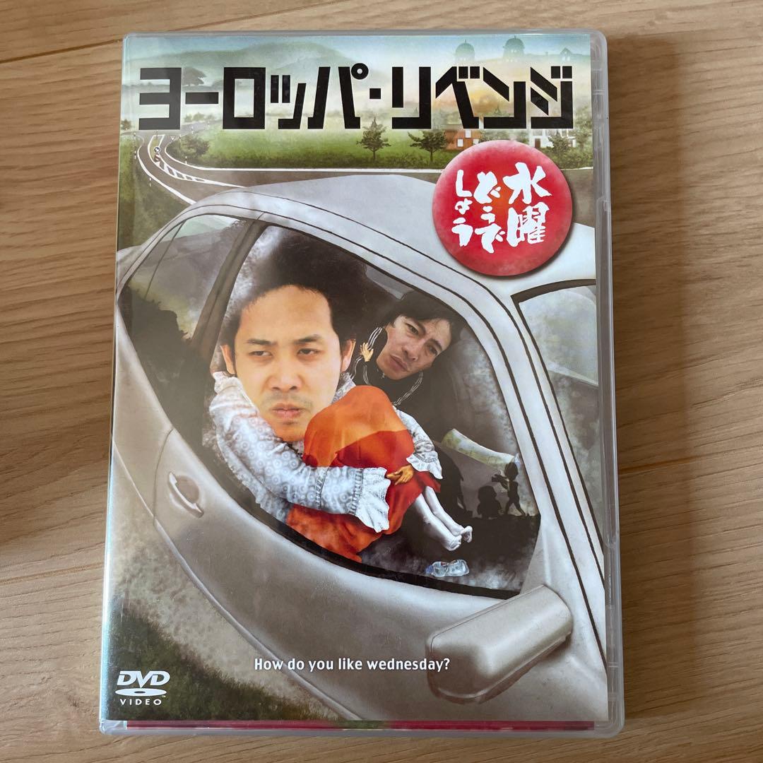 週末値下げ！【美品】水曜どうでしょう　DVD15本