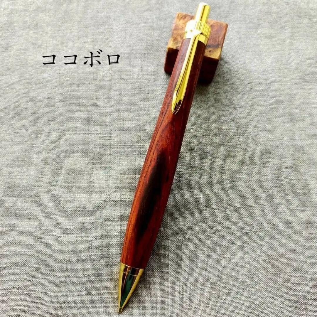 ココボロ　ハンドメイド　木軸シャープペン　0.5mm　天然木　ゴールド