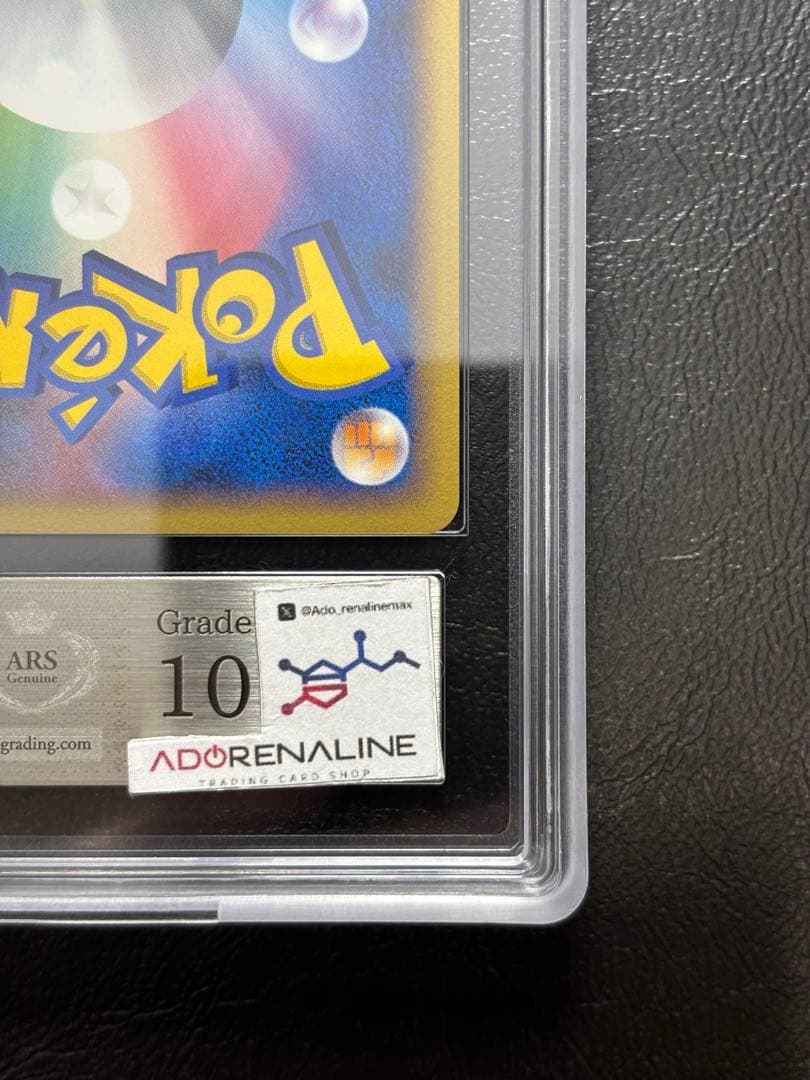 【ARS10】カイリューLV.61 DPBP#180