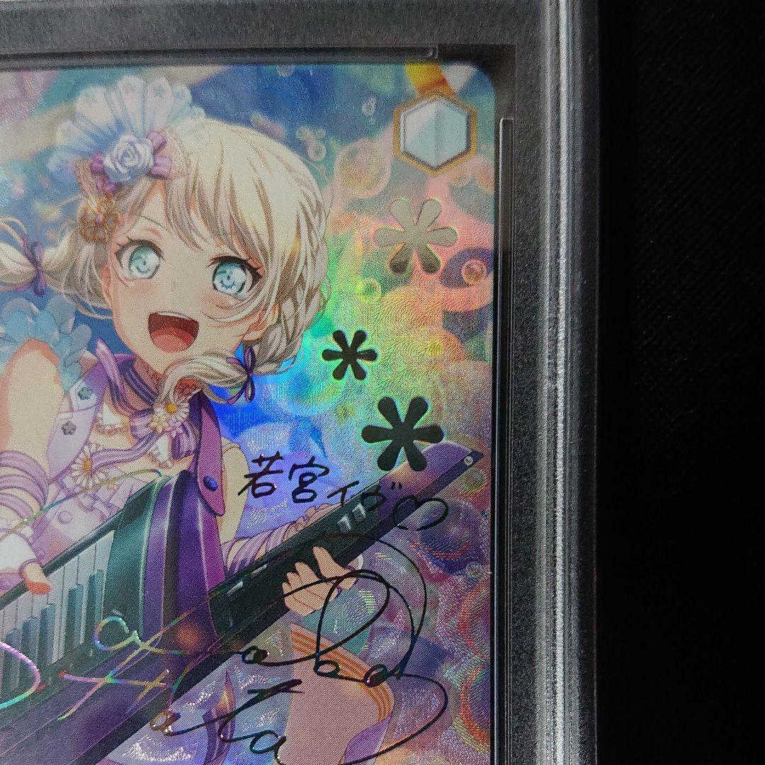 “分かち合いたい” 若宮イヴ SSP 箱押しサイン psa9