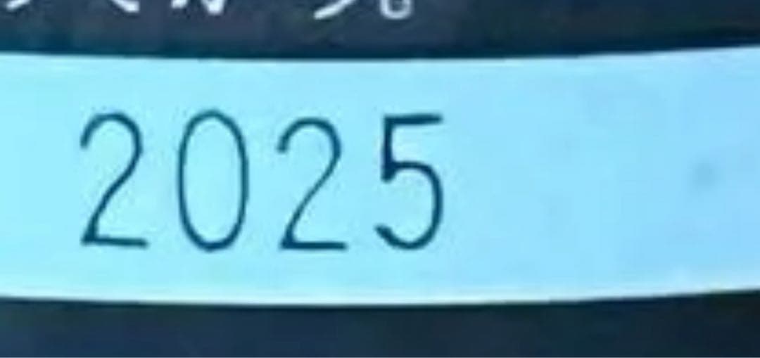 最終価格　十四代　特吟　300ml　製造年2025