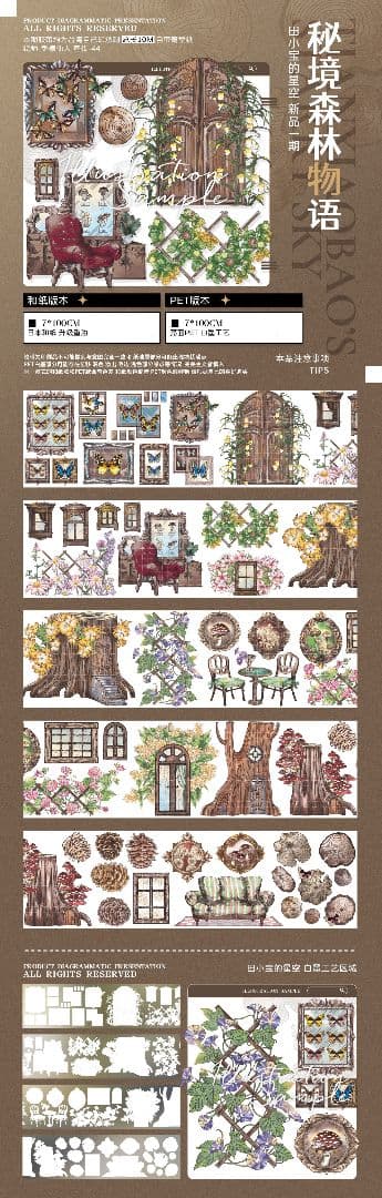 装飾マステ PET No.8