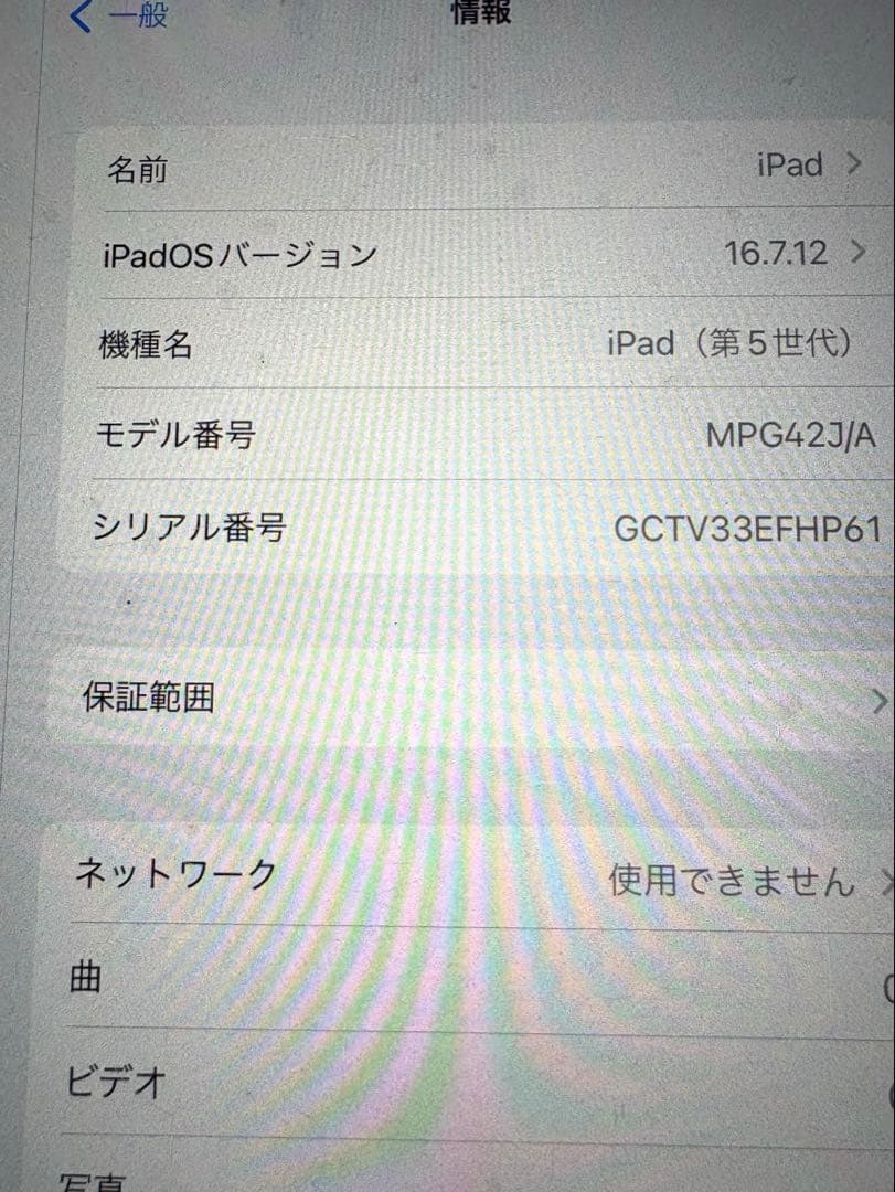 【即使用可】新品フィルム付きiPad 第5世代 9.7インチ 32GB 動作良好