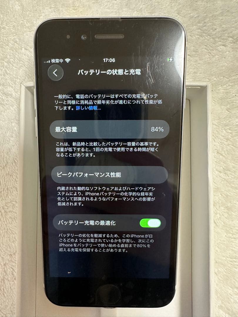 iPhoneSE 第2世代　ホワイト　128GB