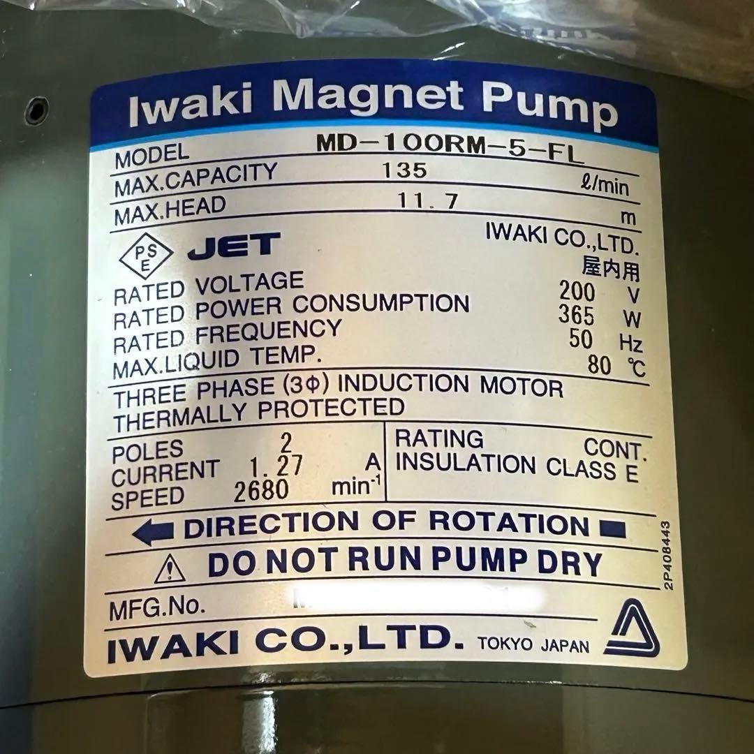 【未使用品】 イワキ マグネットポンプ MD-100RM-5-FL 50Hz