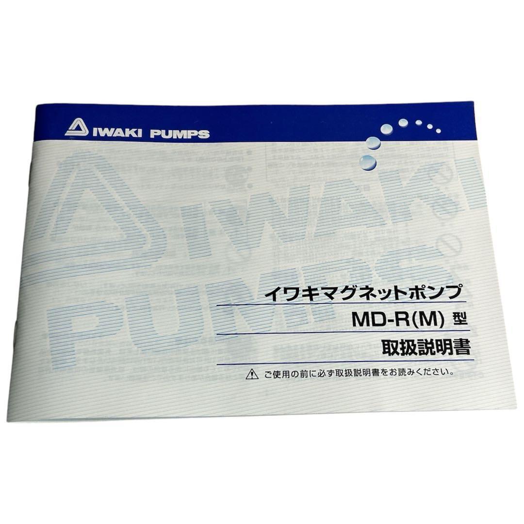 【未使用品】 イワキ マグネットポンプ MD-100RM-5-FL 50Hz