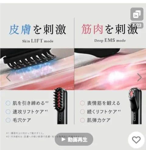 【新品未開封美顔器 EMS MYTREX 定価76450円目元アタッチメント付き