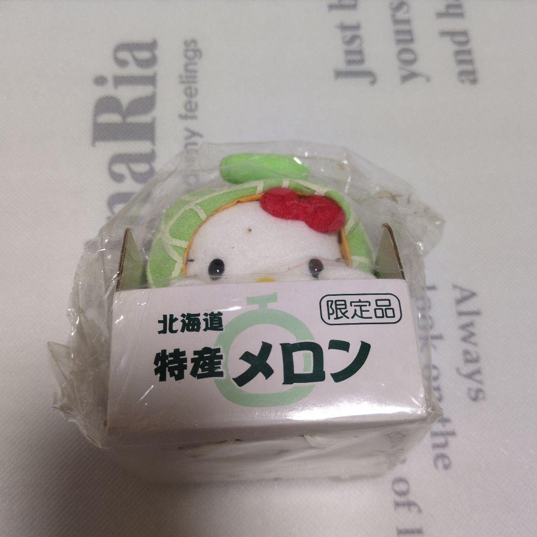 ご当地キティぬいぐるみ　北海道限定　メロン　じゃがいも　セット販売のみ