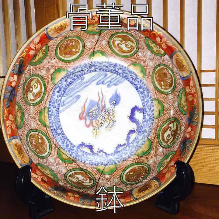 骨董品 古伊万里の大明万暦年制写し