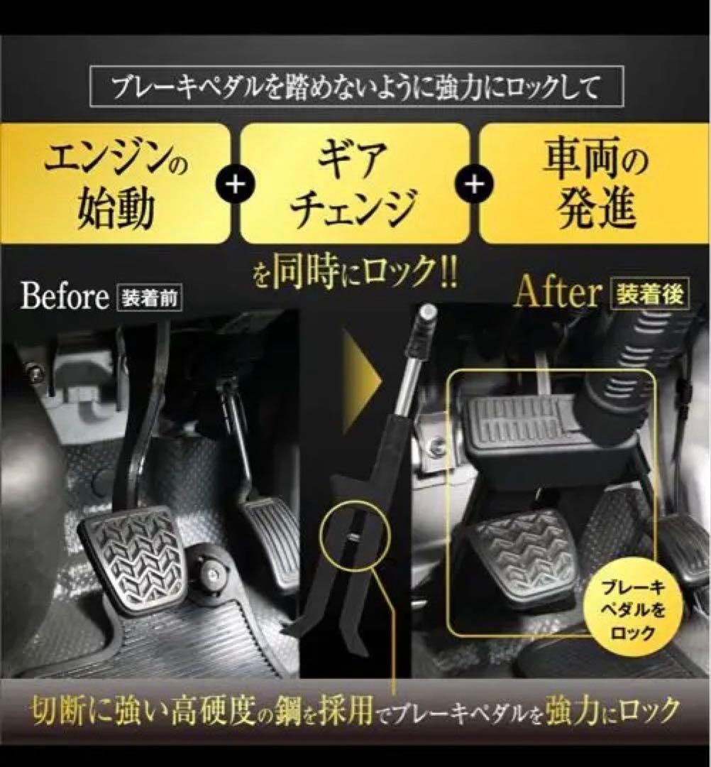 LESTA PEDALOCK LST-P15 ブレーキペダルロック