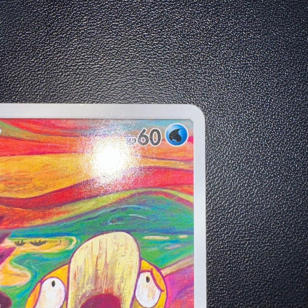 ポケカ/コダック/ムンク展/EX+