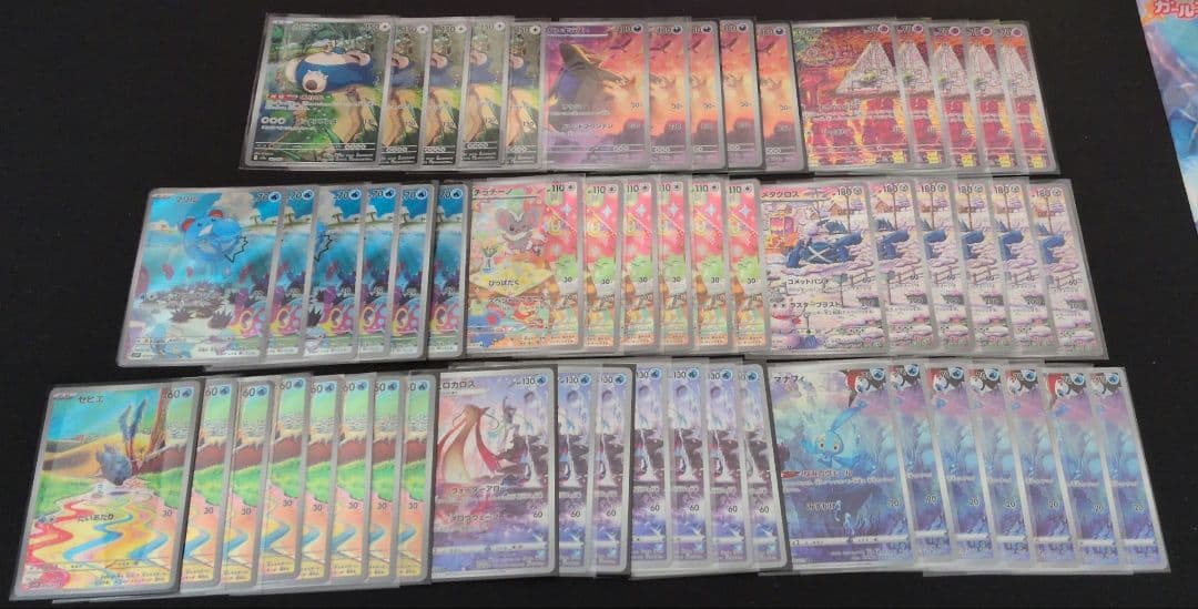 ポケモンカード　AR CHR マスターボールミラー　まとめ売り