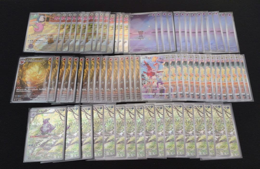 ポケモンカード　AR CHR マスターボールミラー　まとめ売り