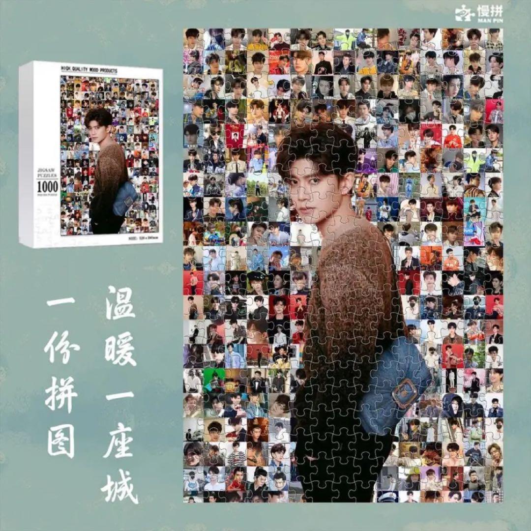 ジグソーパズル yoshi