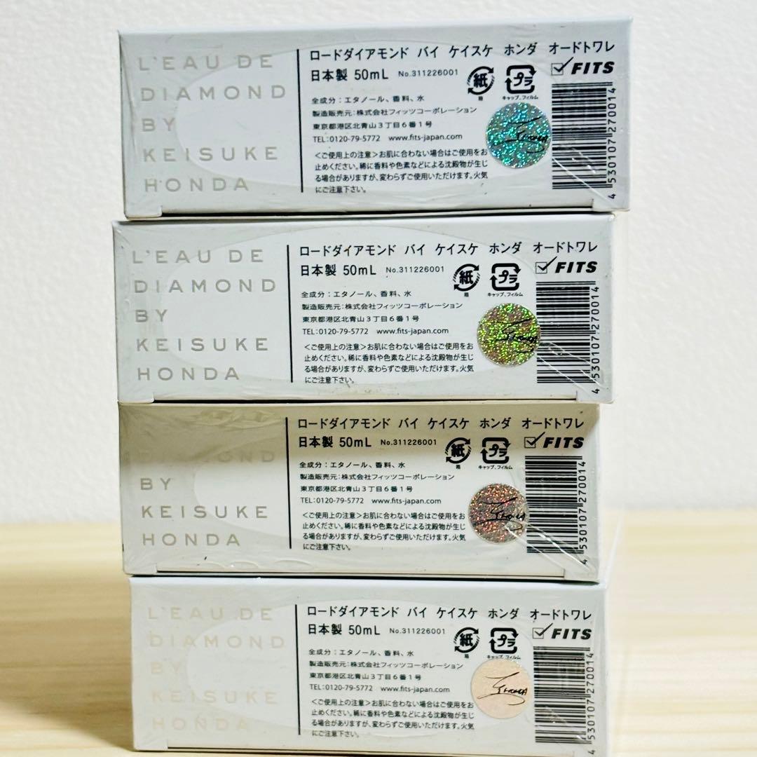 ロードダイヤモンド 香水 新品未使用未開封 4点セット
