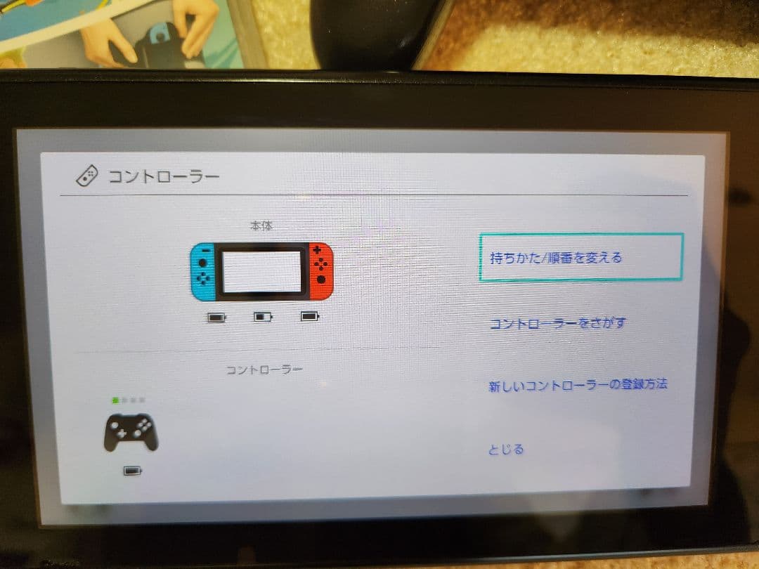 Nintendo Switch 青/赤 本体 + ゲーム2本