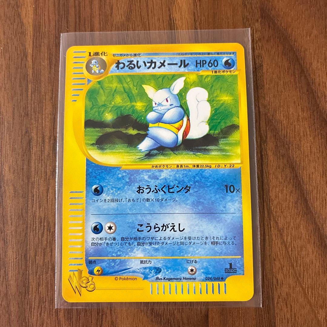 ポケモンカード WEB 9枚セット　微キズあり