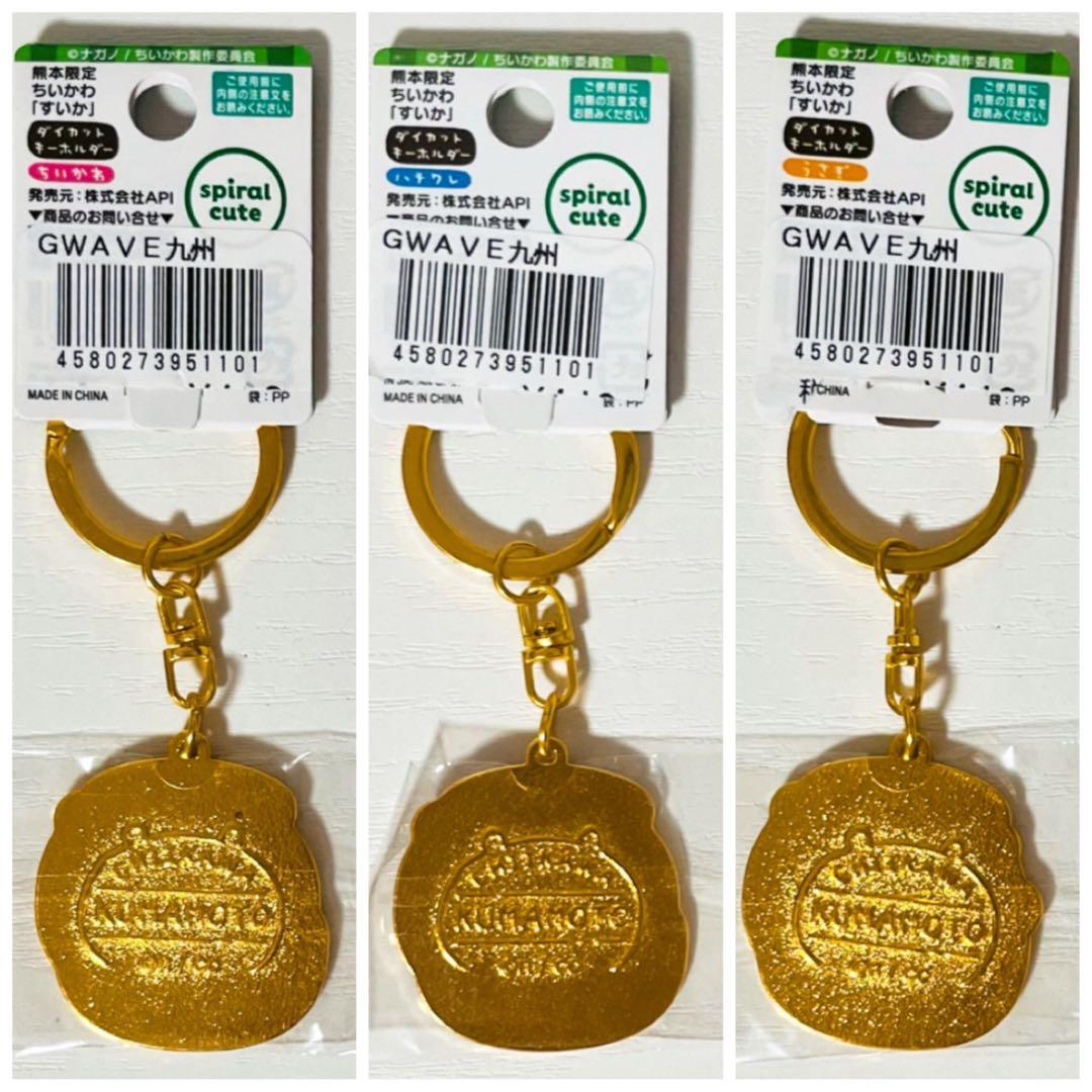 新品【ちいかわ＆ハチワレ＆うさぎ】ご当地★キーホルダー★熊本限定★すいか★3点