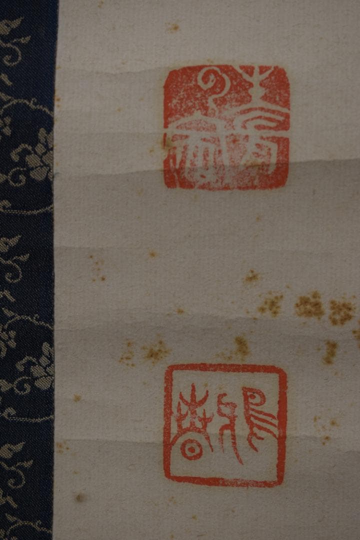 【真作】谷口雅春/生長の家創始者/一行書/神力無礙/掛軸☆宝船☆Y-558　JM