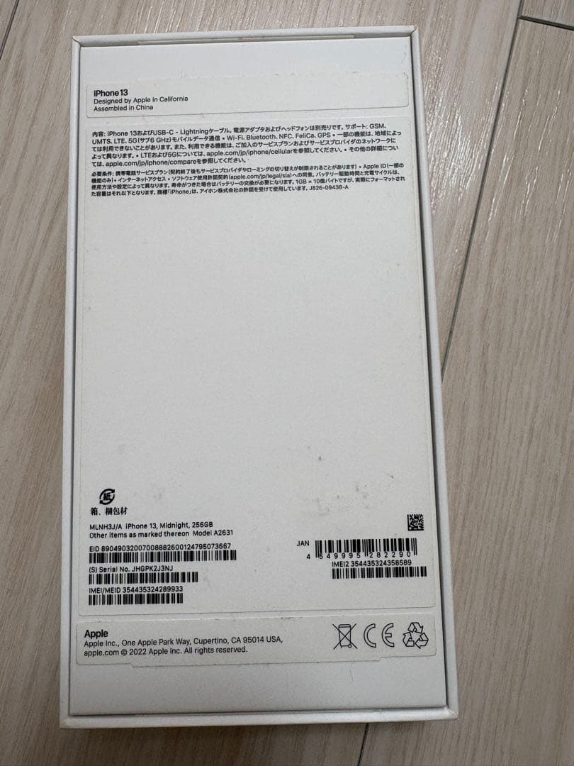 iPhone 13 ブラック 本体｜付属品あり｜動作良好｜即購入O