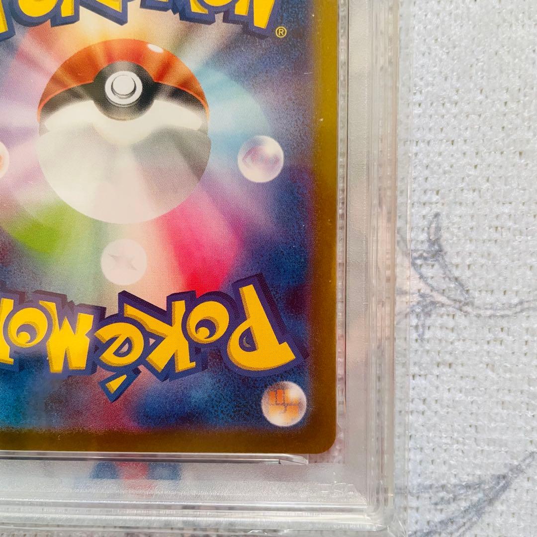 メガリザードンx ex sar psa10