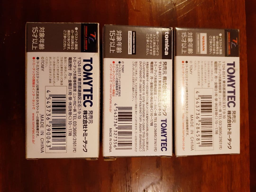 トミカリミテッドビンテージネオ ローレル　GSRエボリューション シビック