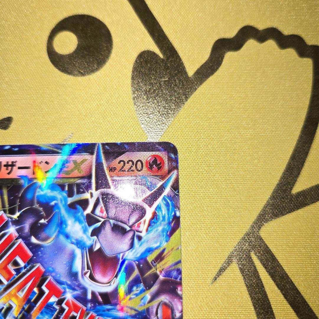 20th　MリザードンEX & リザードンEX